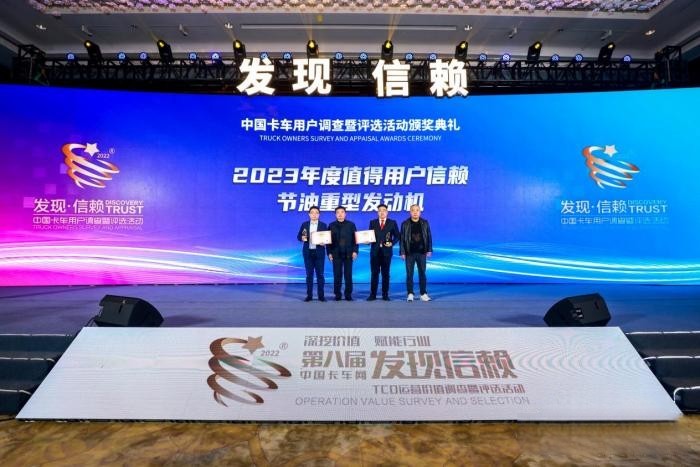 解放动力再登发现信赖舞台 奥威520荣膺节油重型发动机大奖!