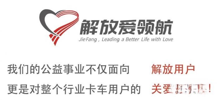 一汽解放张国华:深化践行社会责任,持续强化品牌塑造
