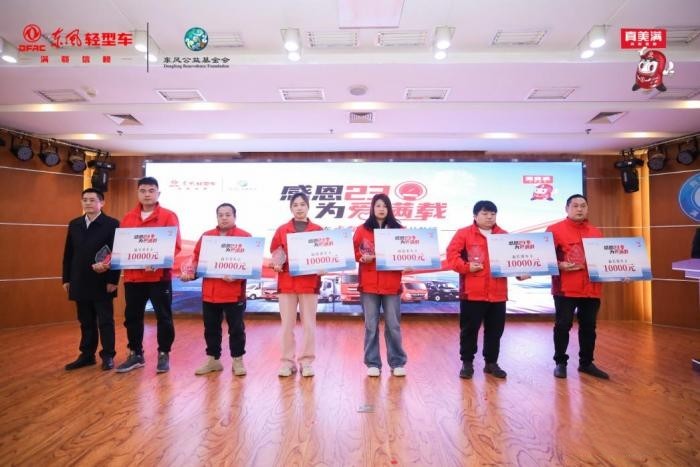 聚情意,爱满载——东风汽车股份车主代表回家之旅圆满结束