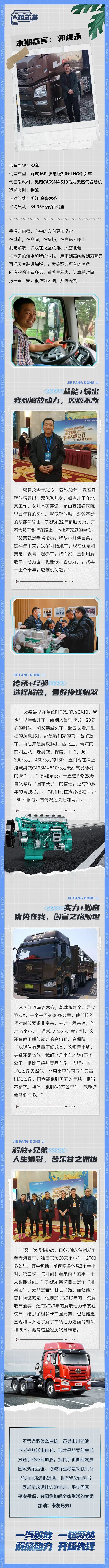 能耗、动力双保障,选择解放动力,看好挣钱机器