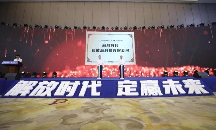 一汽解放季一志:围绕新能源健康发展,发挥好解放力量