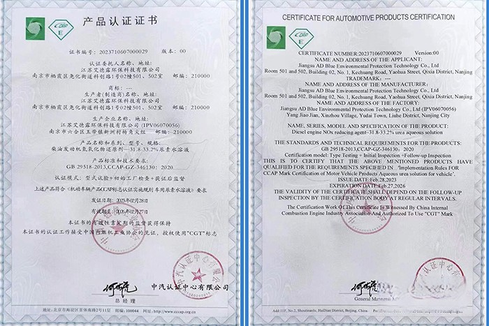 江苏艾德露成为CGT&CCAP获证授牌企业