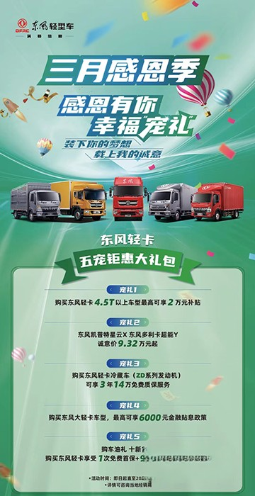 不喧哗,自有声 东风凯普特星云X实力MAX