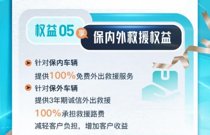 “老铁”,解放J7用户的专属权益到了!