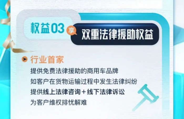 “老铁”,解放J7用户的专属权益到了!