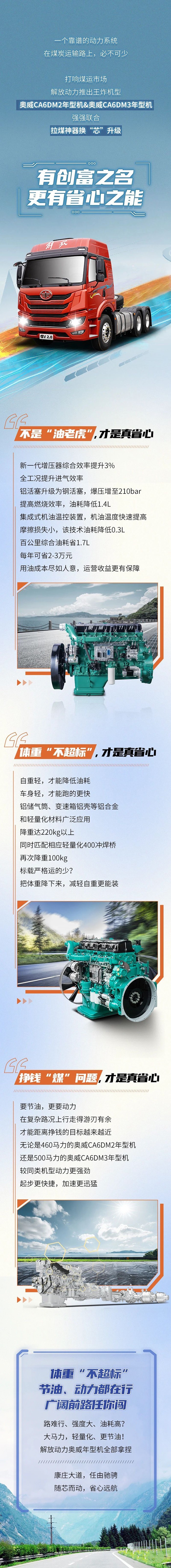 奥威年型机王炸出击,拉煤神器换芯升级
