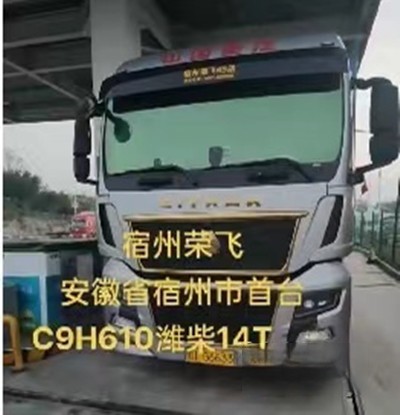 持续回购中国重汽 汕德卡C9H低油耗又把刘老板购车马力加足
