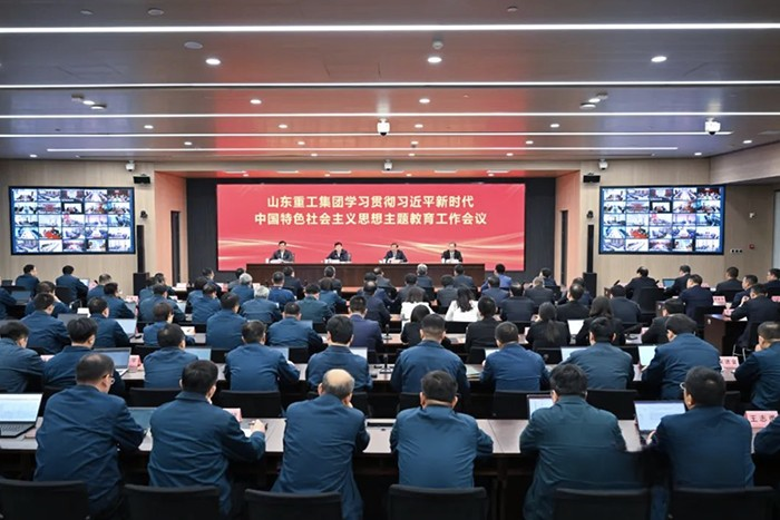 山东重工召开学习贯彻习近平新时代中国特色社会主义思想主题教育工作会议