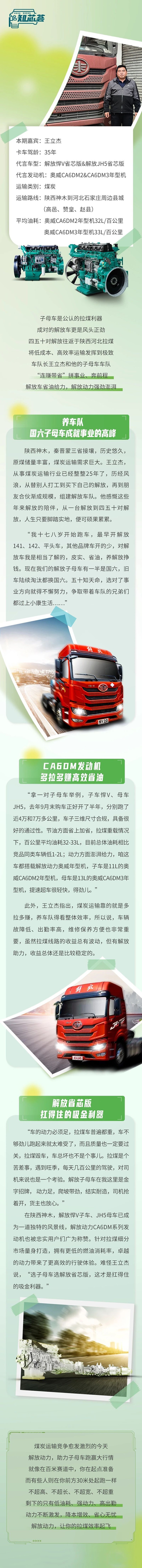奥威年型机澎湃高效,子母车拉煤“连赚带省”!