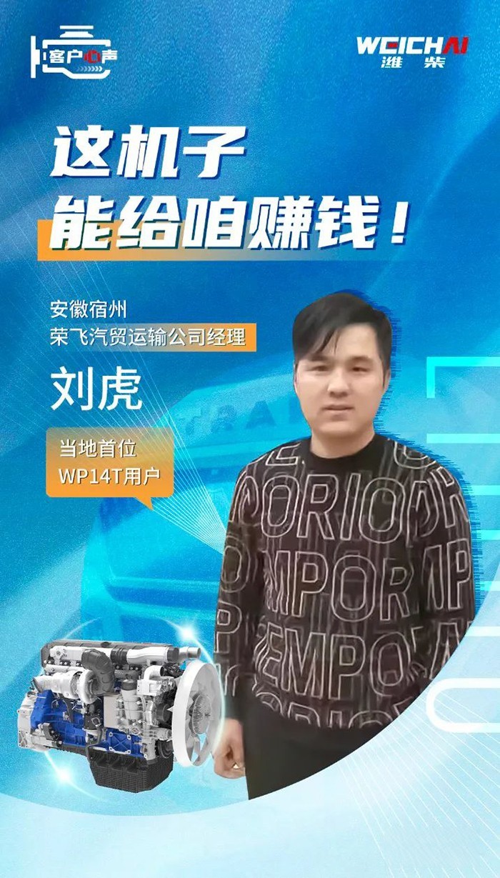潍柴