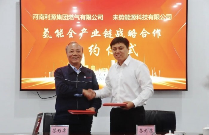 “生态圈”再扩大!未势能源与利源集团签署氢能全产业链战略合作