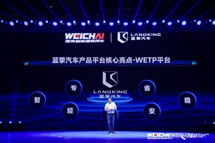 潍柴新能源商用车全新品牌发布