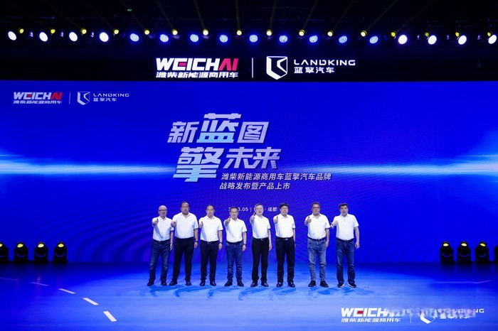 潍柴新能源商用车全新品牌发布