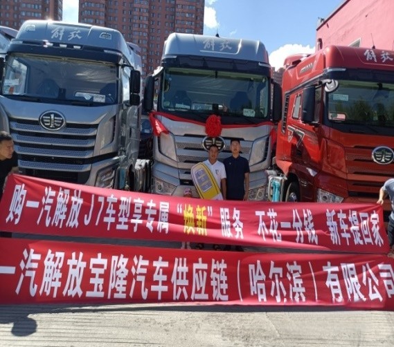 真实的解放J7“焕新”服务案例 帮助卡友“不花一分钱,新车提回家”