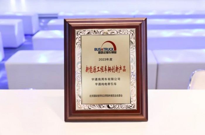 宇通重卡亮相北京国际道路展,彰显硬核实力