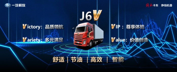 省钱才是硬道理！解放J6V 8×4载货新品能省十多万