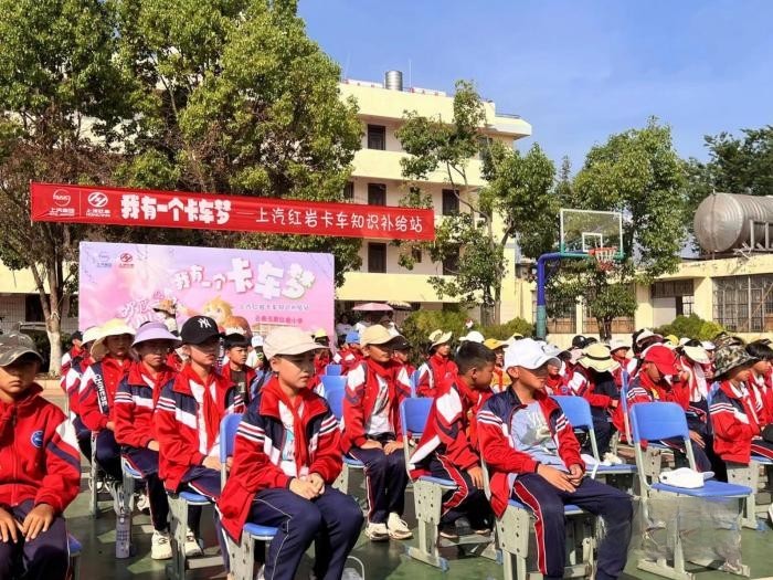 多校联动卡车梦 上汽红岩携手红岩小学筑梦六一