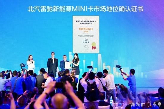 北汽雷驰斩获“新能源MINI卡开创者”权威认证