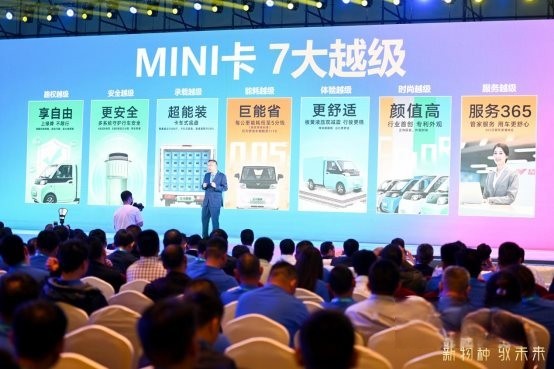 当之无愧！北汽雷驰荣膺“新能源MINI卡开创者”殊荣