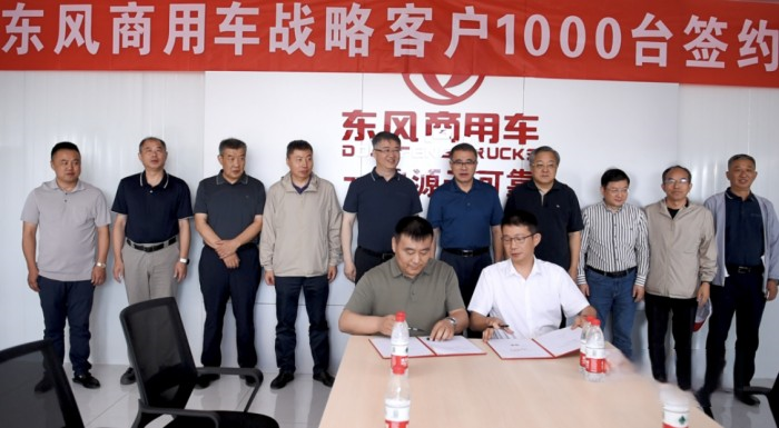 东风商用车:新店开张即签1000辆 疆煤外运有保障