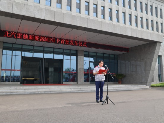 号外！北汽雷驰新能源MINI卡即刻奔赴全国市场！