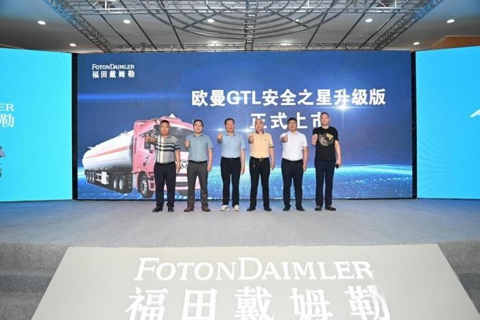 价值赋能、安全智选!欧曼GTL安全之星焕新上市 助推东营危化运输跑出新速度
