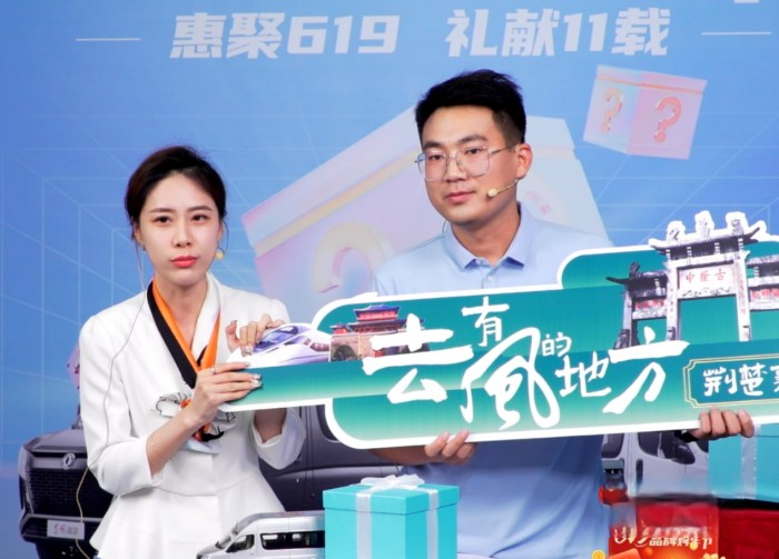 看点满满!首届“619东风御风品牌购车节”圆满收官