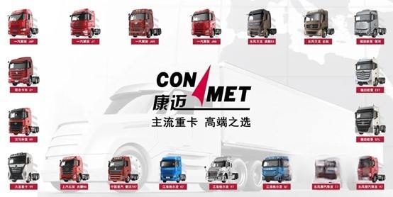 康迈轮毂:你身边的安全保障