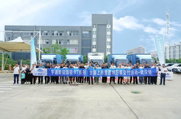科技承载 美好物流宇通新能源轻卡T系列武汉上市