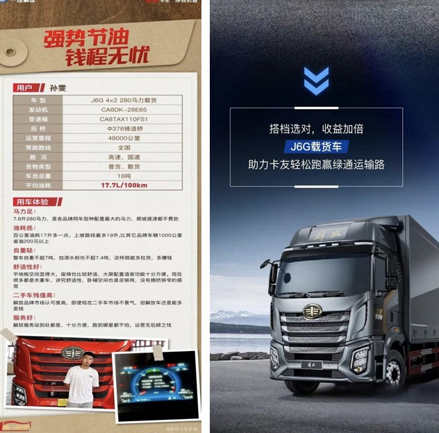 论运输市场最“牛”解放载货!看卡友怎么说?