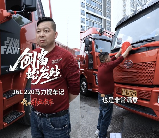 论运输市场最“牛”解放载货!看卡友怎么说?