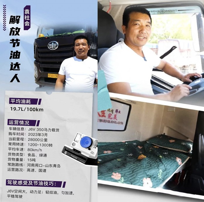 论运输市场最“牛”解放载货!看卡友怎么说?