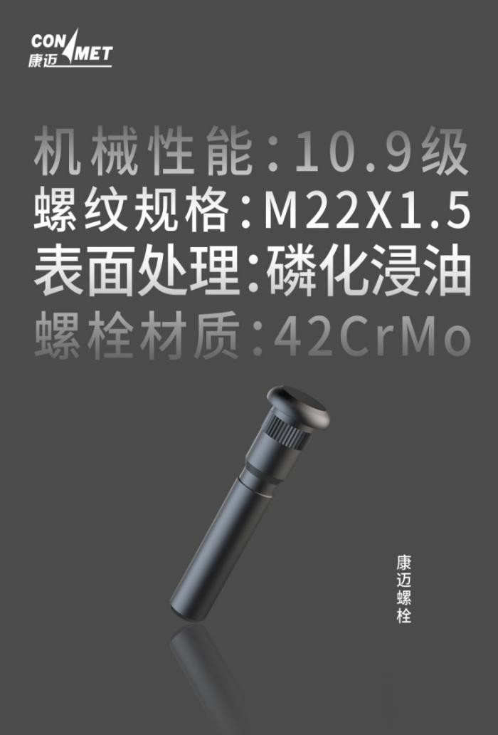 康迈:商用车后市场的轮端一体化养护专家