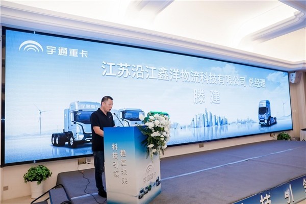 现场签约超百台!宇通重卡全系新品亮相南京