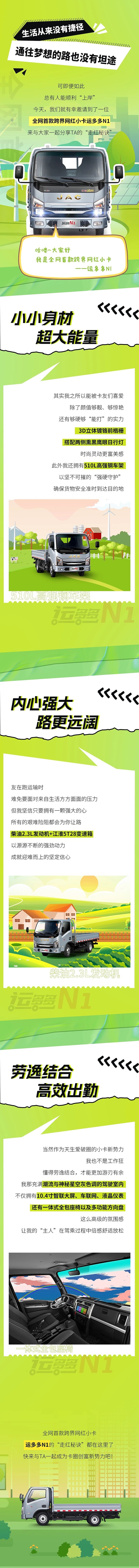 快来看全网首款跨界网红小卡-康玲运多多N1的走红“秘诀”。