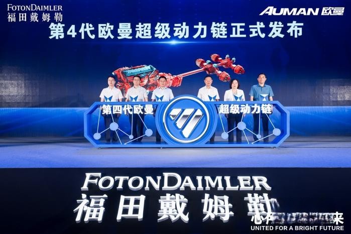 欧曼银河、EST星辉版新品上市 以科技让物流更美好