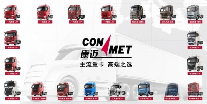 康迈挂车轮端:省心省事省钱 让货运更高效