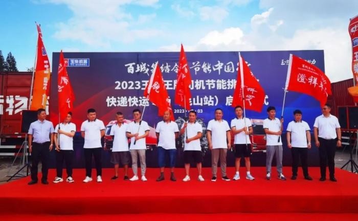 上市即爆单!“柳汽乘龙+玉柴YCK05”快递车上新,现场购车达136台!