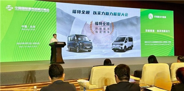 用低碳路线点亮2023服贸会，江铃乐行绘就绿色高质量发展蓝图