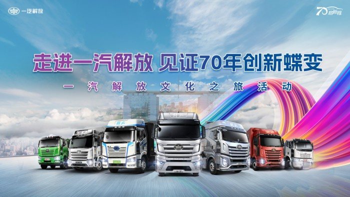 最高直降20万元,解放“特惠车”来了!!!