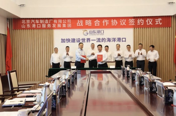 强强联合、共促发展 山东港口服务发展集团和北京汽车制造厂战略合作