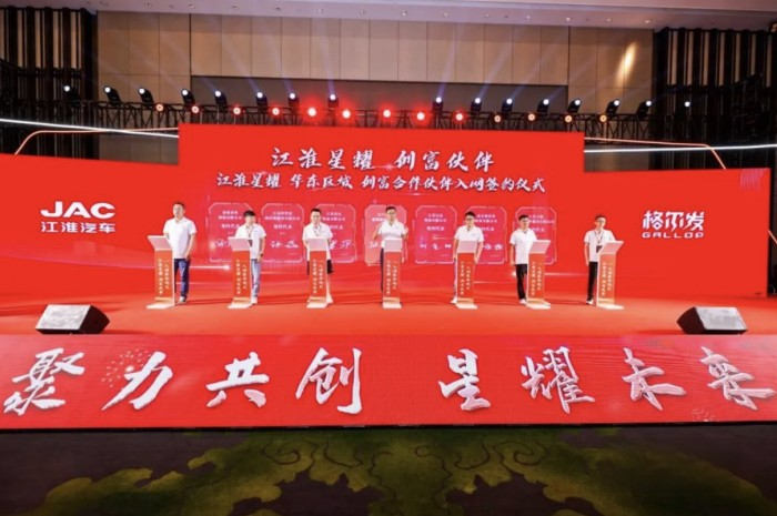 创富逐梦!江淮星耀华东、华南区域招商推介会成功举办