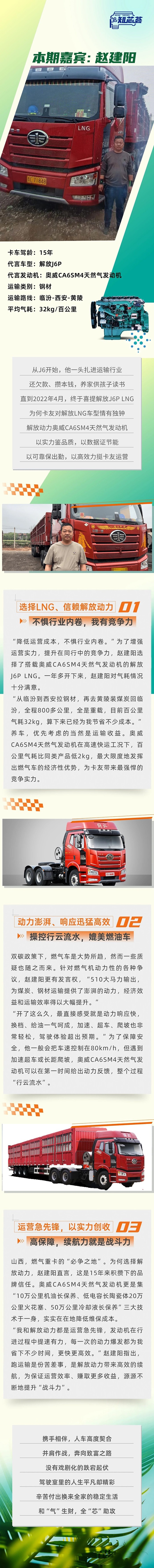 拉煤拉钢材,解放动力LNG才是赢运驱动力