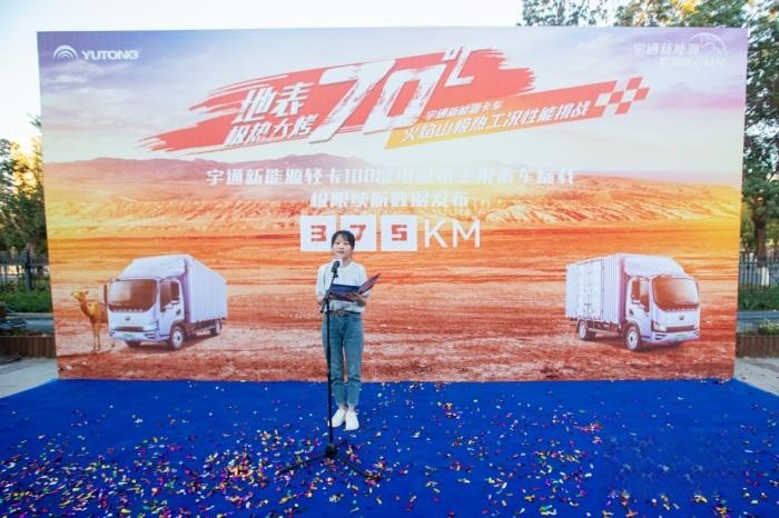 打破续航焦虑!宇通新能源轻卡45℃高温满电续航375公里