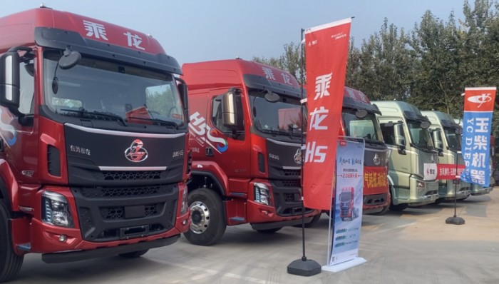 可靠产品、优质服务,乘龙联合玉柴举办超值狂欢购车季活动