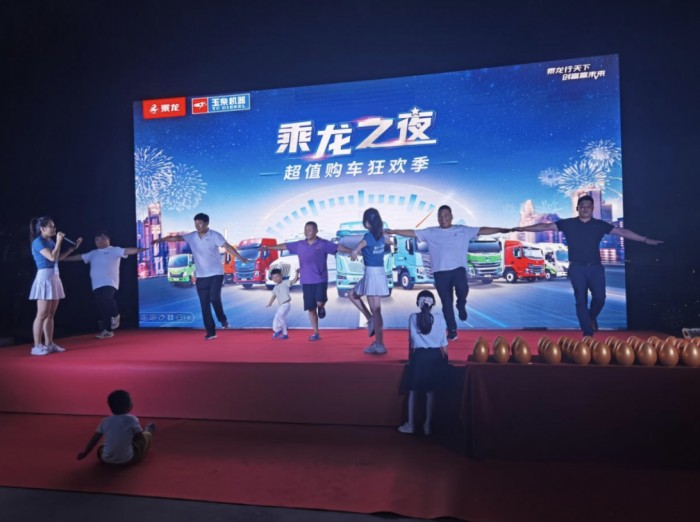 可靠产品、优质服务,乘龙联合玉柴举办超值狂欢购车季活动