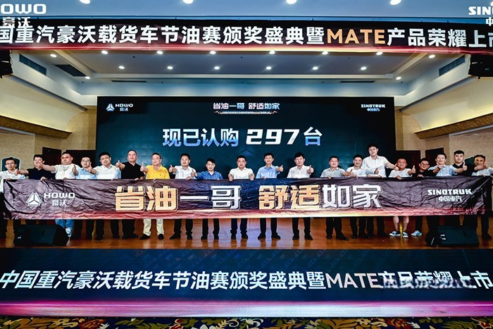 中国重汽豪沃MATE载货车荣耀上市