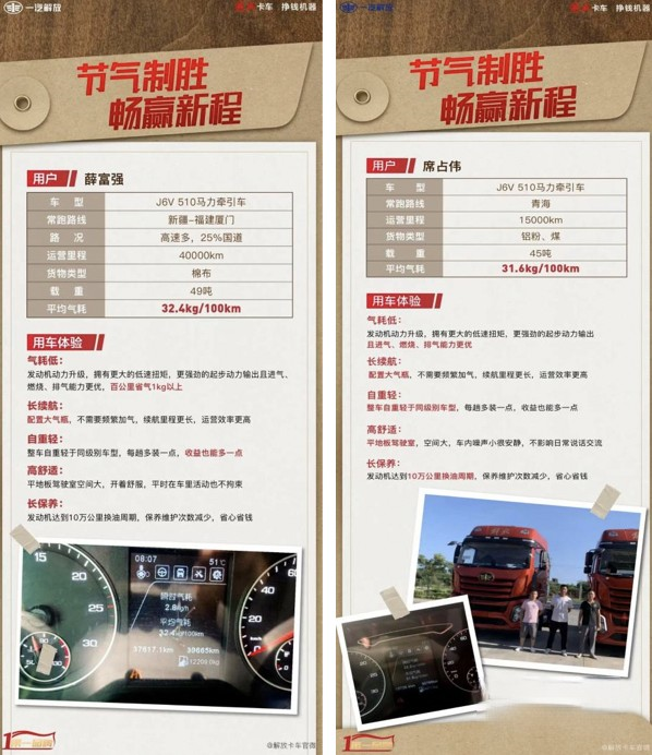 拿捏了,解放J6V“节气”有把握