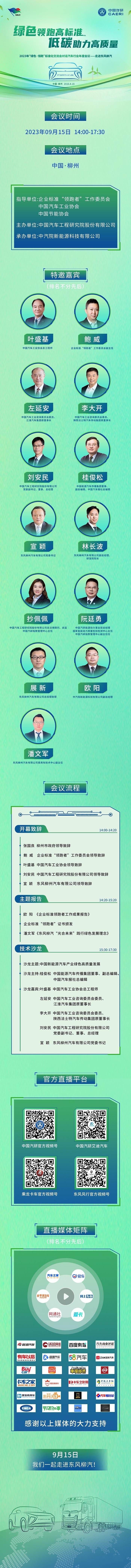 东风柳汽乘龙