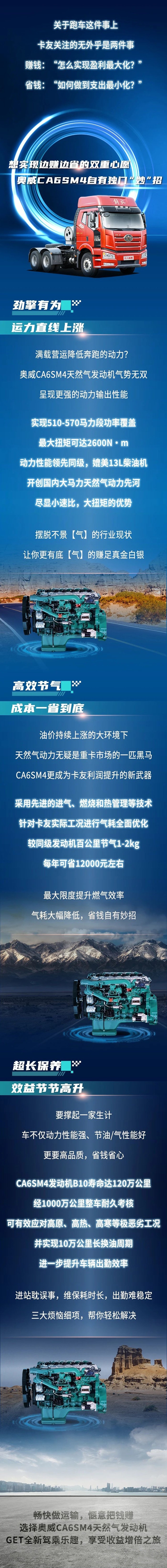 解放动力LNG,让你边赚边省